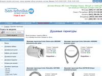 San-tehnika.ru - ������� ���������